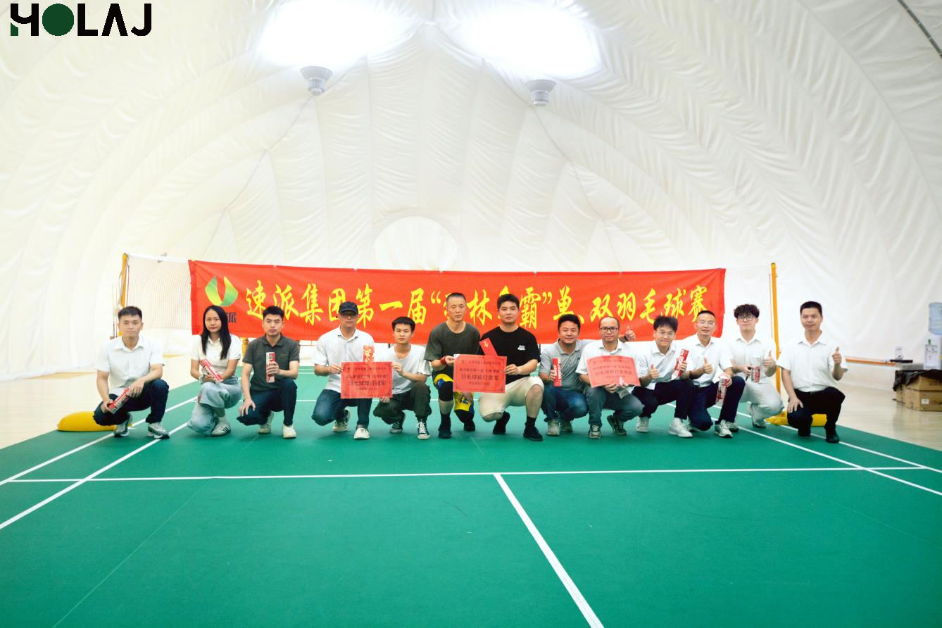 2025“速派”职员羽林争霸赛